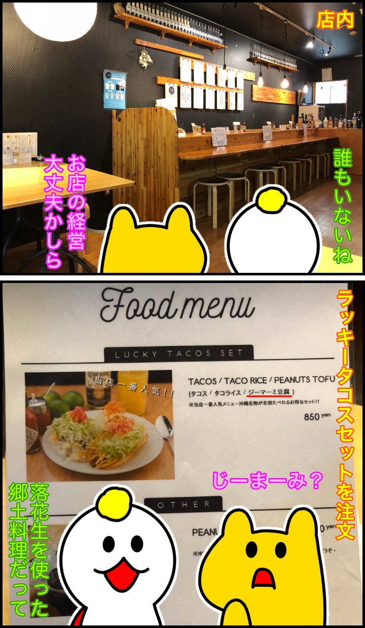 緑黄色 野菜 ショッピングとタコス の続き ほっこりポテリンどくぜつふぁっきゅ 絵日記 イラスト ライブドアブログ 沖縄 ラッキータコス タコライス ムーチー T Co Mlvj9lzzsn Twitter
