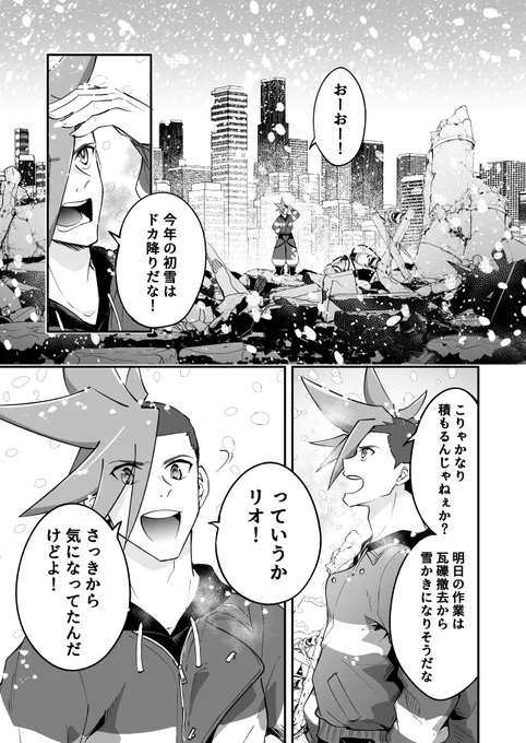 【プロメアエア新刊】
ポンコツ体調不良でリオくんが倒れてガロゲーラメイスがワ～!となる話
お正月のお供にどうぞ⛄️
(1/4) 