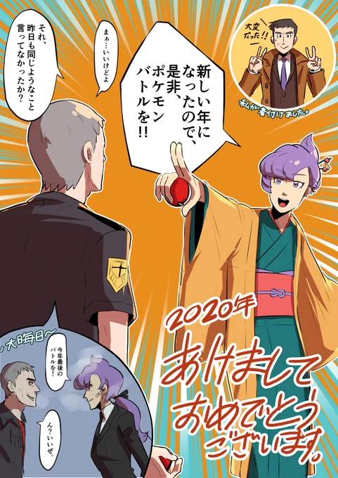 あけましておめでとうございます。 