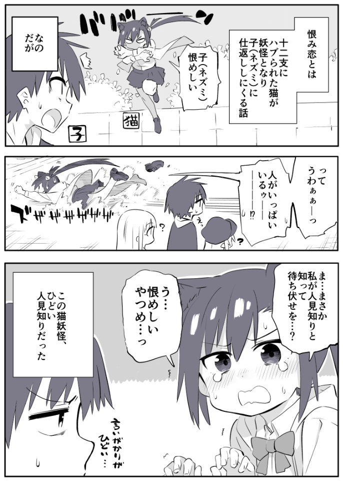 恨み来 恋 恨み恋 拡散委員会 Uramikoi Twitter