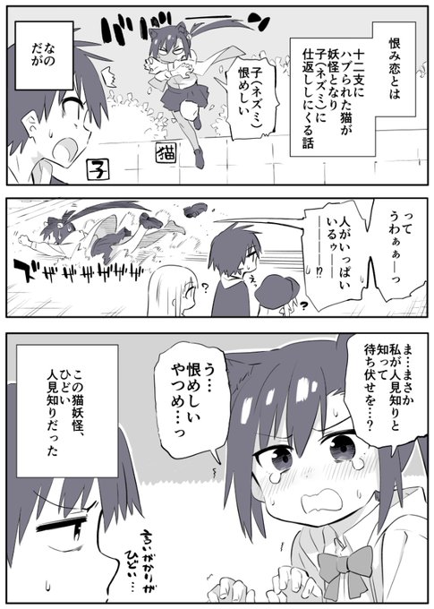 恨み来 恋 恨み恋 タグが付いているマンガ一覧 ツイコミ 仮 恨み来 恋 恨み恋 タグが付いているマンガ一覧 ツイコミ 仮