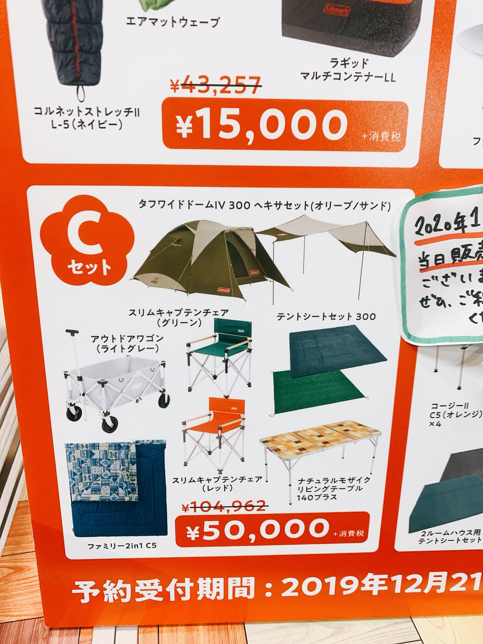 みあ きしめん 御殿場アウトレットでcoleman福袋 Cセット買ってきた 寝袋は既に持ってたのと 義母が欲しがってたの思い出したので譲ったよ 既に他に持ってたしね それ以外は満足 T Co Htfmxz95nm Twitter
