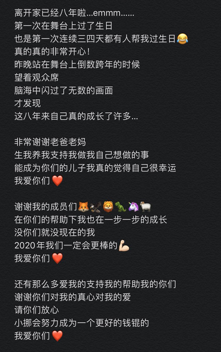 520WayV's tweet photo. ผมจากบ้านมาได้เกือบ 8 ปีแล้ว...em......
เป็นครั้งแรกเลยที่ผมได้ฉลองวันเกิดบนเวทีและเป็นครั้งแรกที่มีคนฉลองวันเกิดให้ผม 3-4 วันติดเช่นกัน 😂
มีความสุขมากจริง ๆ ครับ (ต่อในภาพ)
⠀
#WayV #WeiShenV #威神V
#KUN #钱锟 #520WayV
#HappyKunDay https://t.co/KQLqAJqG9d