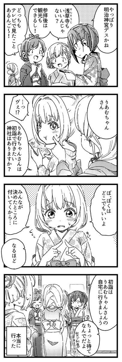 初詣 