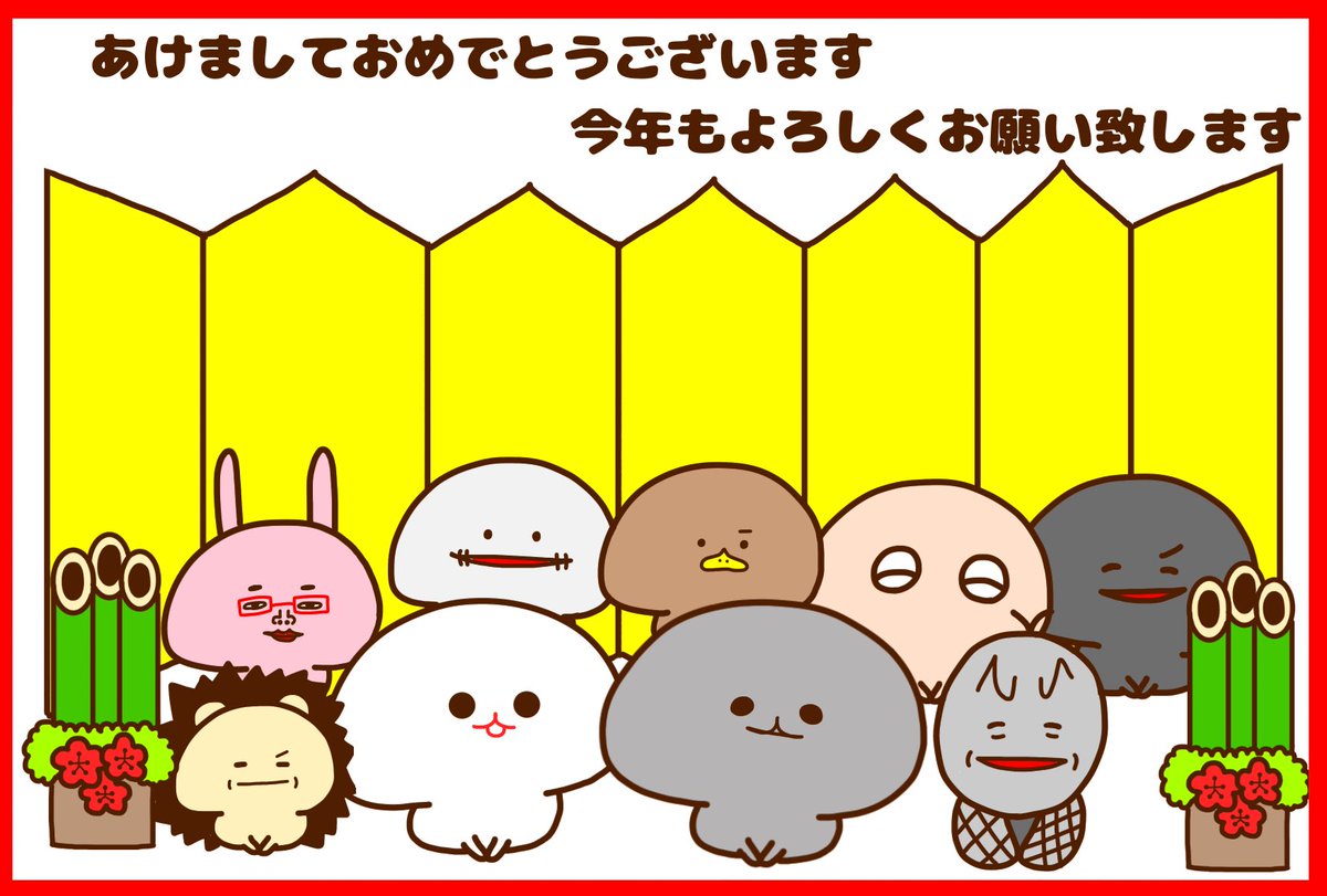 みじめちゃんと恨みちゃん Lineスタンプ販売中 على تويتر 今年もよろしくお願い致します みじめちゃん 恨みちゃん Line Lineスタンプ Linesticker イラスト クリエイターズスタンプ お絵描き 正月 あけましておめでとう Happynewyear 年 謹賀