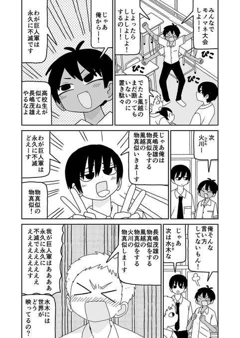 ものまね 