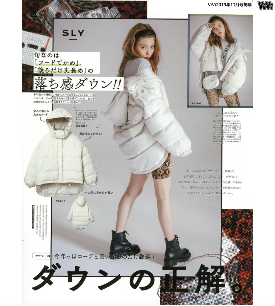 Vivi ダウン買い足したいけど どんな形をどのブランドで買えばいいの 正解をまとめるとこちら T Co I8l9su1xv1 T Co Gvkwlyf25p Twitter