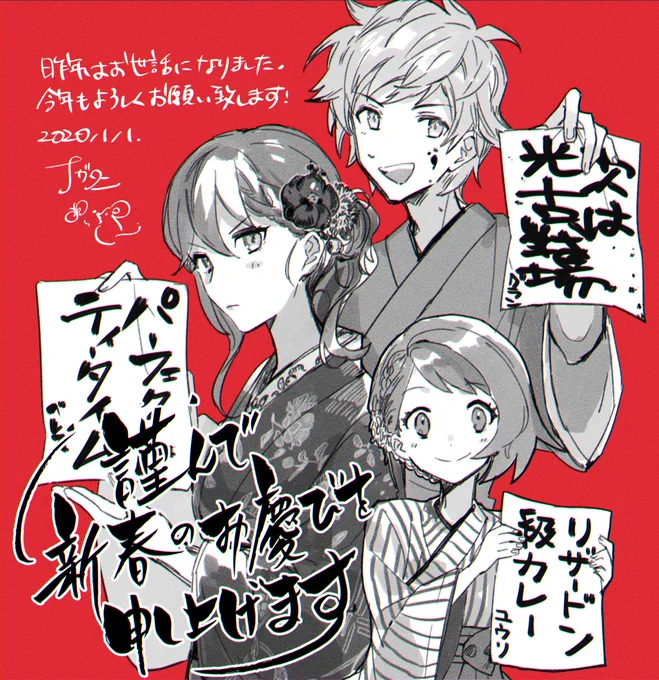 嫁で書初め。今年も宜しくお願いします 