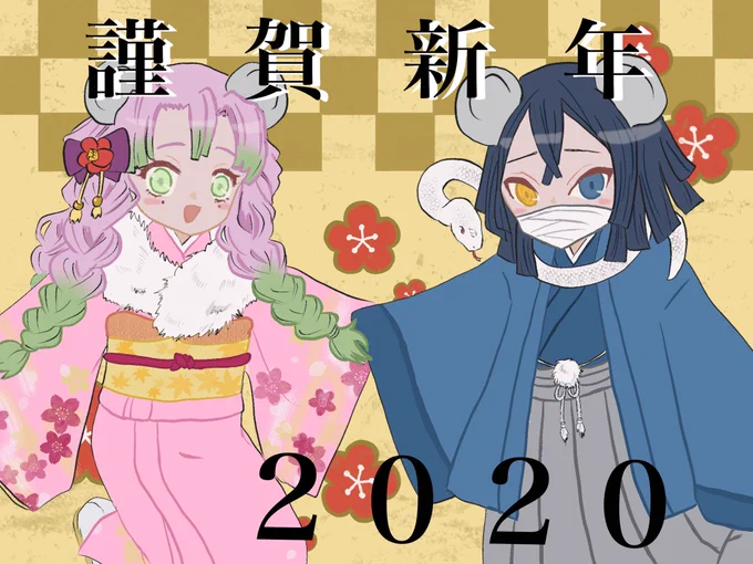 今年も素敵な絵や作品、それを生み出す素晴らしい方、色々な方に出会えますように(*'ω`*)
RT♡お迎えにあがります。
無言フォローガンガンしますがお許しください。

#新年最初の鬼滅の刃好きさんと繋がりたい 
 #おばみつ好きさんと繋がりたい 
#絵描きさんと繋がりたい 