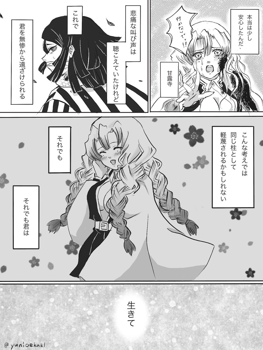 今年も素敵な絵や作品、それを生み出す素晴らしい方、色々な方に出会えますように(*'ω`*)
RT♡お迎えにあがります。
無言フォローガンガンしますがお許しください。
#新年最初の鬼滅の刃好きさんと繋がりたい
#おばみつ好きさんと繋がりたい
#絵描きさんと繋がりたい