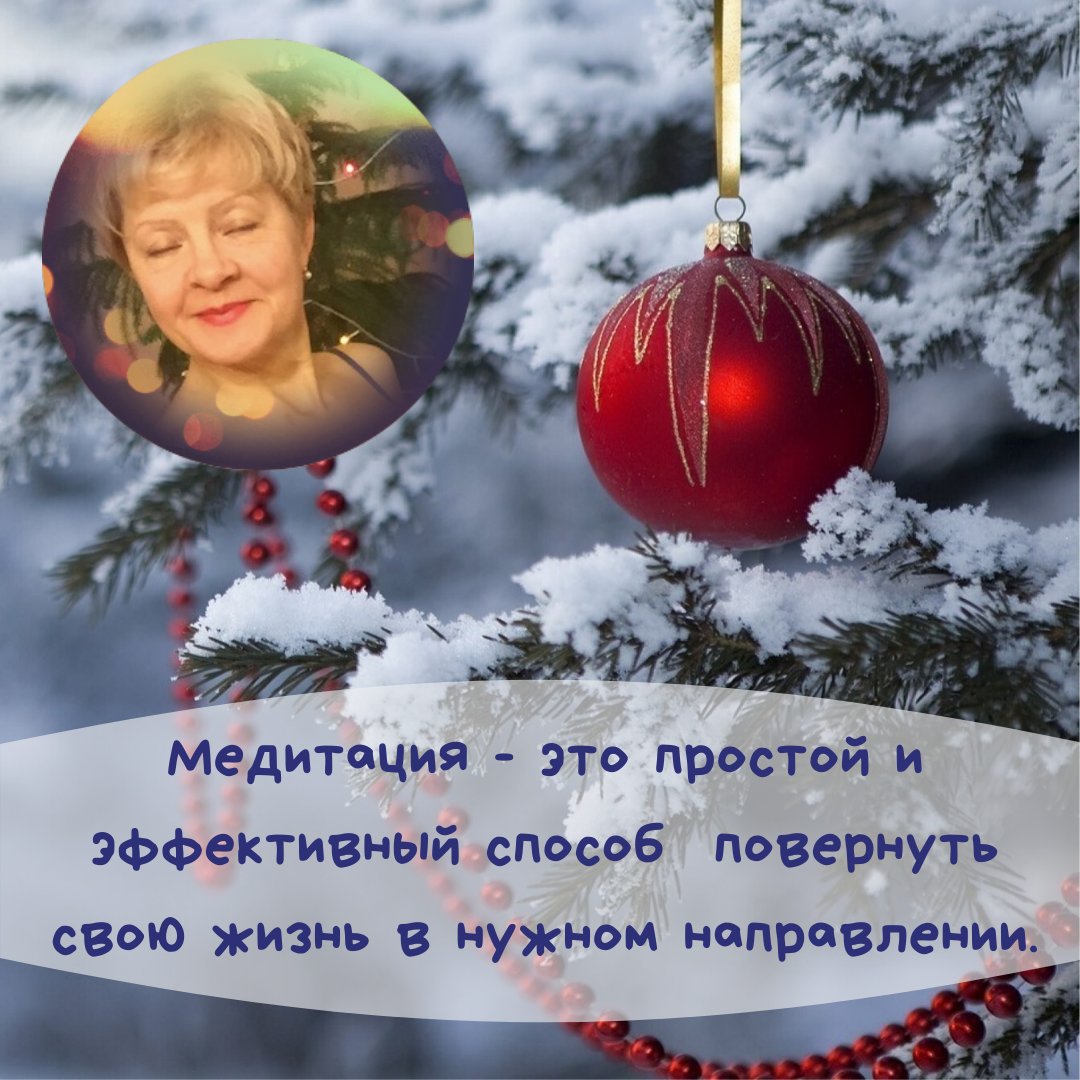 Приветствую вас в новорожденном 2020-м ✨, удивительные!
Пусть каждый из нас откроет ещё больше поводов для 😋радости.
⠀
Сегодня, в первый день ❄️ Нового года, чем занимаете себя?
⠀
Тренировка нового-старого навыка.
🧘‍♀️ вместе с welcomebackhome.academy/winter2020

Кто со мной⁉️