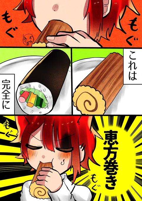 恵方巻き
(莉犬くんのツイートにて)
#すとぷりギャラリー 