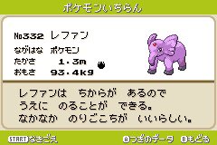 まろ ポケモンベガ図鑑レビュー No 87 レファン ガネーシャ じめん エスパータイプのゾウ型ポケモン ポケモン図鑑でライチュウやゴースに気絶させられ 何かとネタにされてきたインドゾウ 遂に本家でもオリエンタルなモチーフのゾウドウ