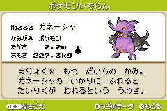 まろ ポケモンベガ図鑑レビュー No 95 プレゼンタ オリポケの鉄板ネタである デリバードの進化形 特性ちからもちを獲得して大幅に強化された 同じく進化を希望されていたカモネギは無事進化形を獲得したが デリバードは未だ大規模な強化なし