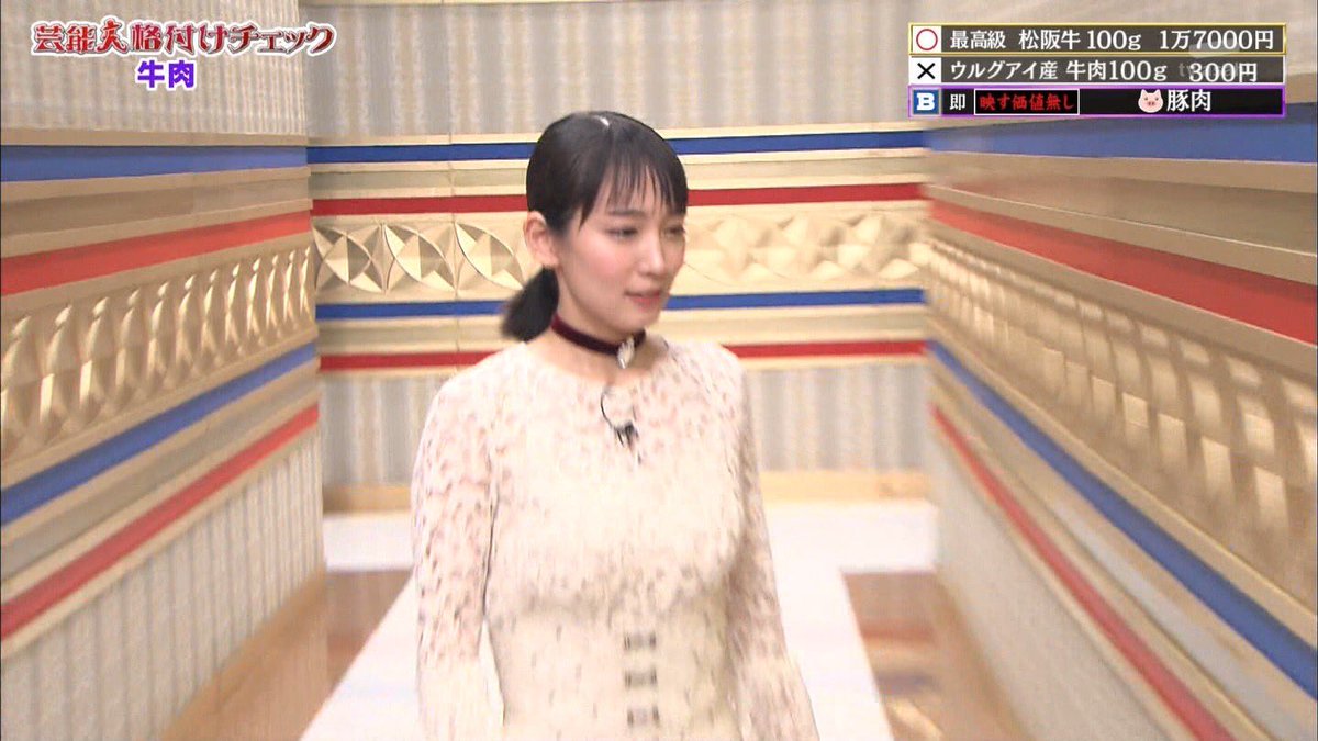 daenuhirota's tweet photo. 最終問題
＃吉岡里帆
＃格付けチェック https://t.co/RHNU7SZhZO