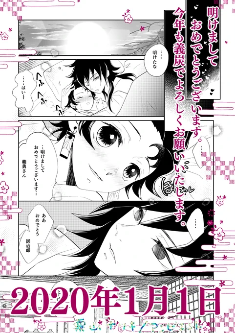 新年あけましておめでとうございます。
冬の無配本の1ページ
ペン入れしてみました。
今年もよろしくお願いいたします。 