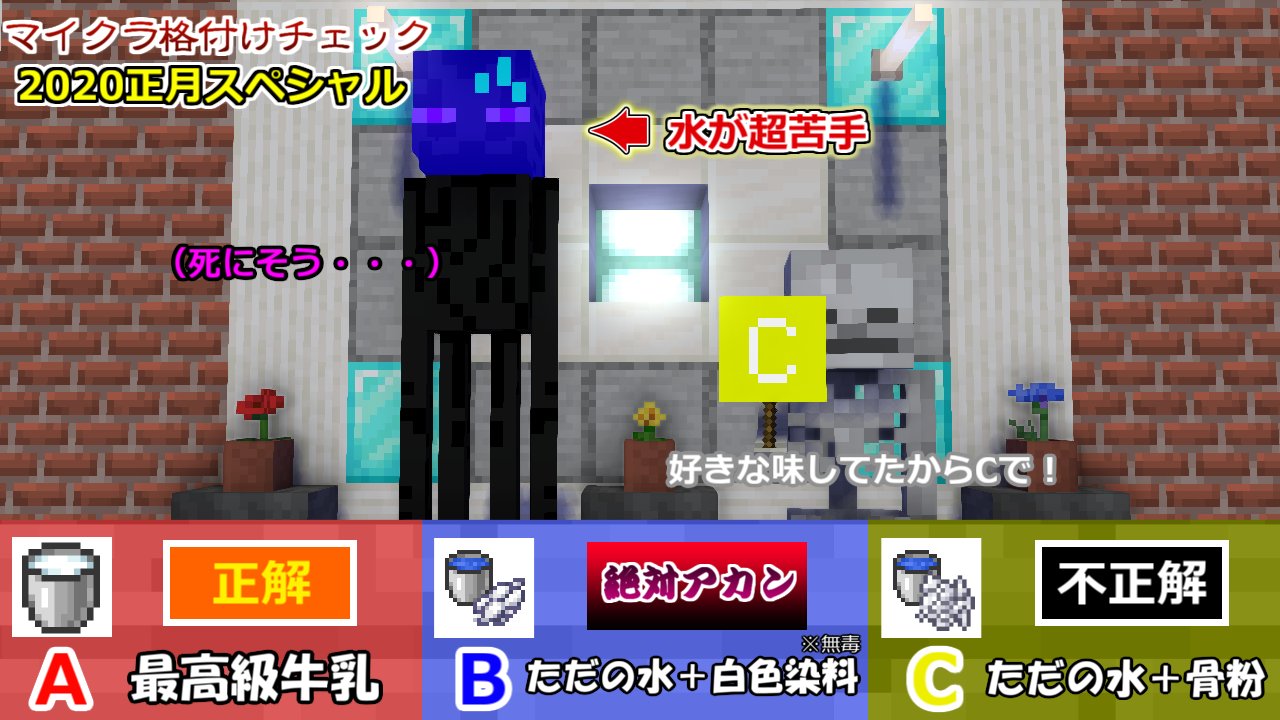 Twitter 上的 Geekay 昨年に引き続き今年もマイクラ版格付けチェックコラ画像作ってみました 今年は絶対アカン部屋も追加してみました 格付けチェック T Co Vselkjhefb Twitter