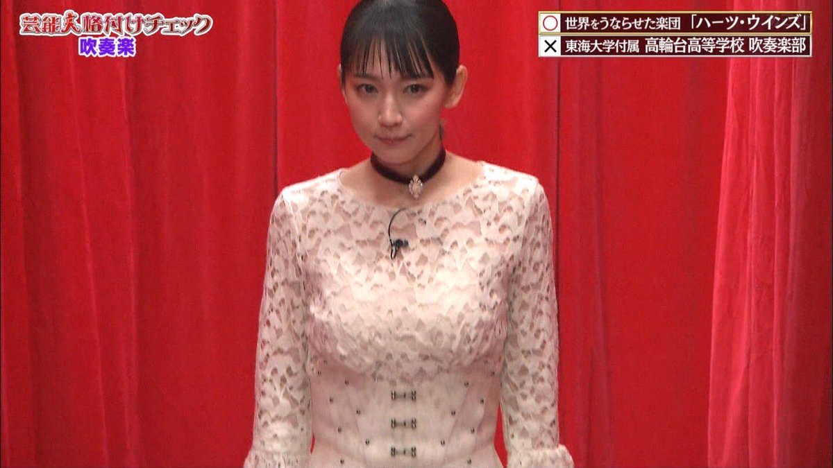 nanntokacchi's tweet photo. 吉岡里帆さんの胸に釘付けな件

#芸能人格付けチェック https://t.co/qT2NRXTePW
