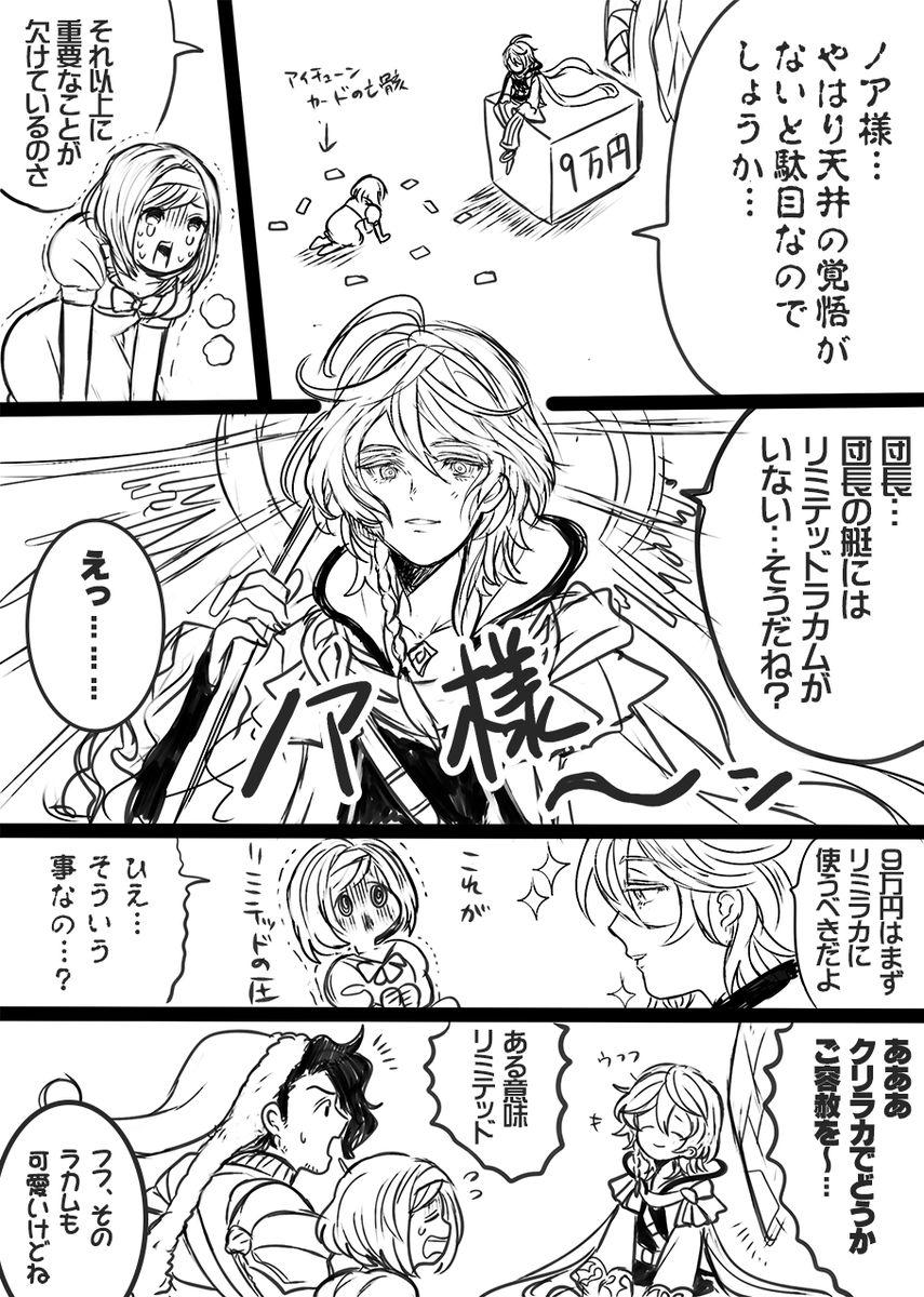 グラブル まとめ 7ページ目 Togetter グラブル まとめ 7ページ目 Togetter