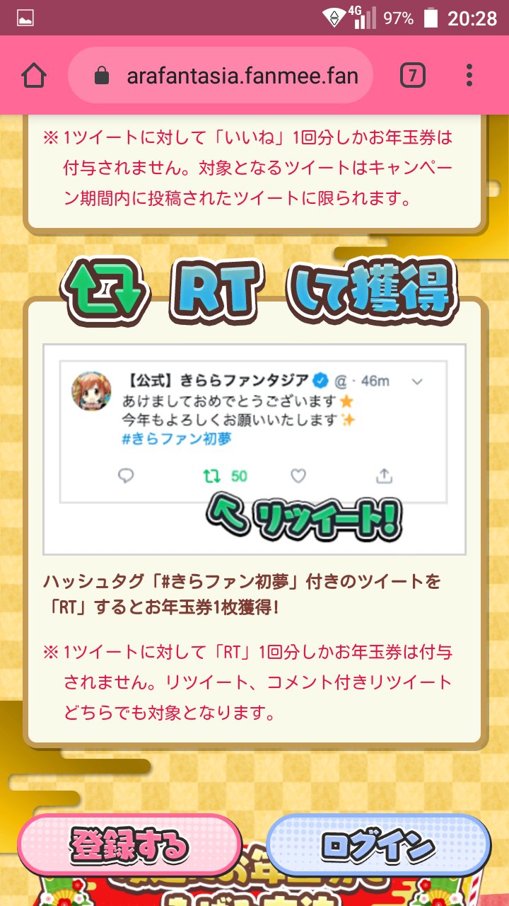 黒糖 そして他の人のハッシュタグ付きツイート1つに対していいねとrtでそれぞれ1枚 計2枚までお年玉券をもらえると きらファン初夢 黒糖 そして他の人のハッシュタグ付きツイート1つに対していいねとrtでそれぞれ1枚 計2枚までお年玉券をもらえると きらファン初夢