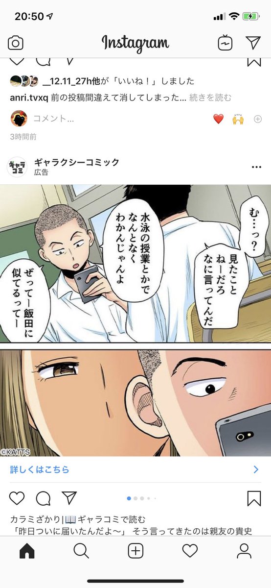ざかり 続き カラミ