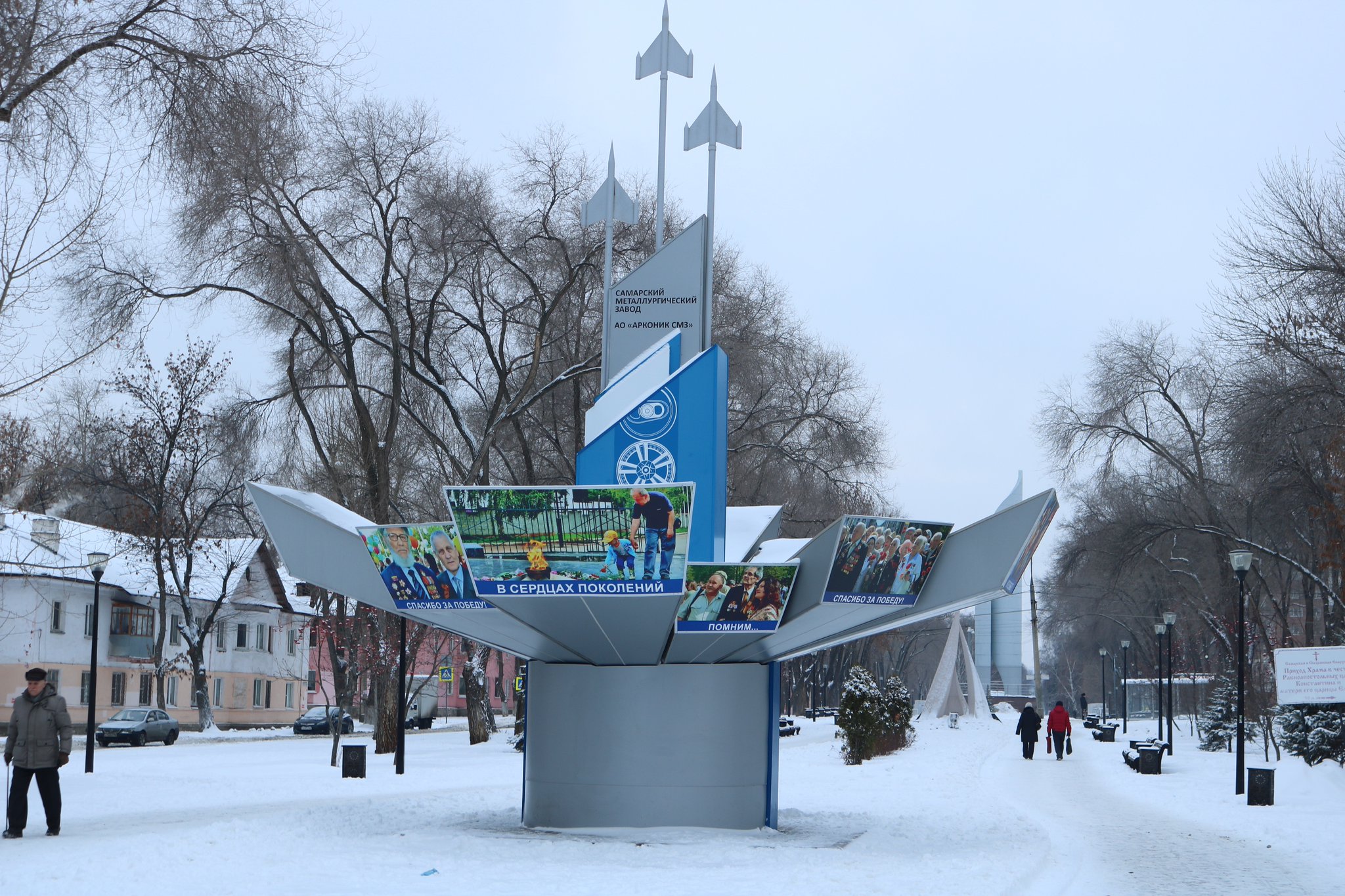 Аллея славы Самара Металлург