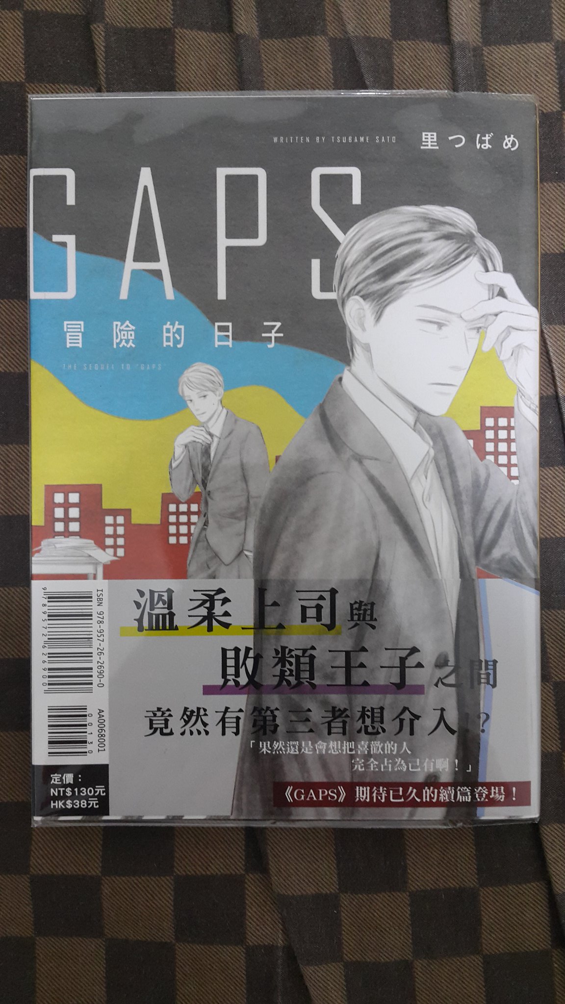 厭世人on Twitter 第九個獎項 最期待後續獎 看完本篇還不夠 老師拜託再出續集吧 或者該說出版社請快點代理出版啊啊啊啊啊入圍的有 Gaps 冒險的日子