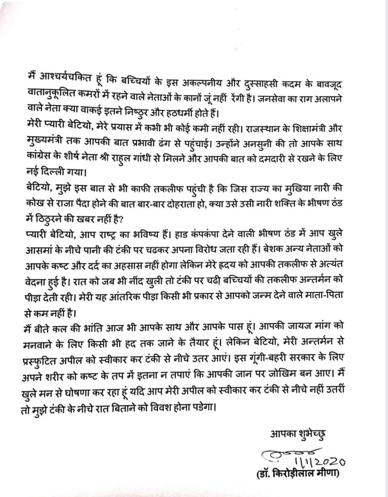 DrKirodilalBJP's tweet photo. प्रथम श्रेणी व्याख्याता की परीक्षा तिथि को आगे बढ़ाने को लेकर जारी आंदोलन में पानी की टंकी पर चढ़ रही मेरी प्यारी बेटियो के नाम मेरा संदेश । 
आखिर सरकार इतनी निष्ठुर क्यो बन गई हैं@ashokgehlot51 @GovindDotasra @pantlp @Bhuwanesh @DrRakeshGoswami @prempratap04 @vikasjain676 https://t.co/IPM3VuCzyp