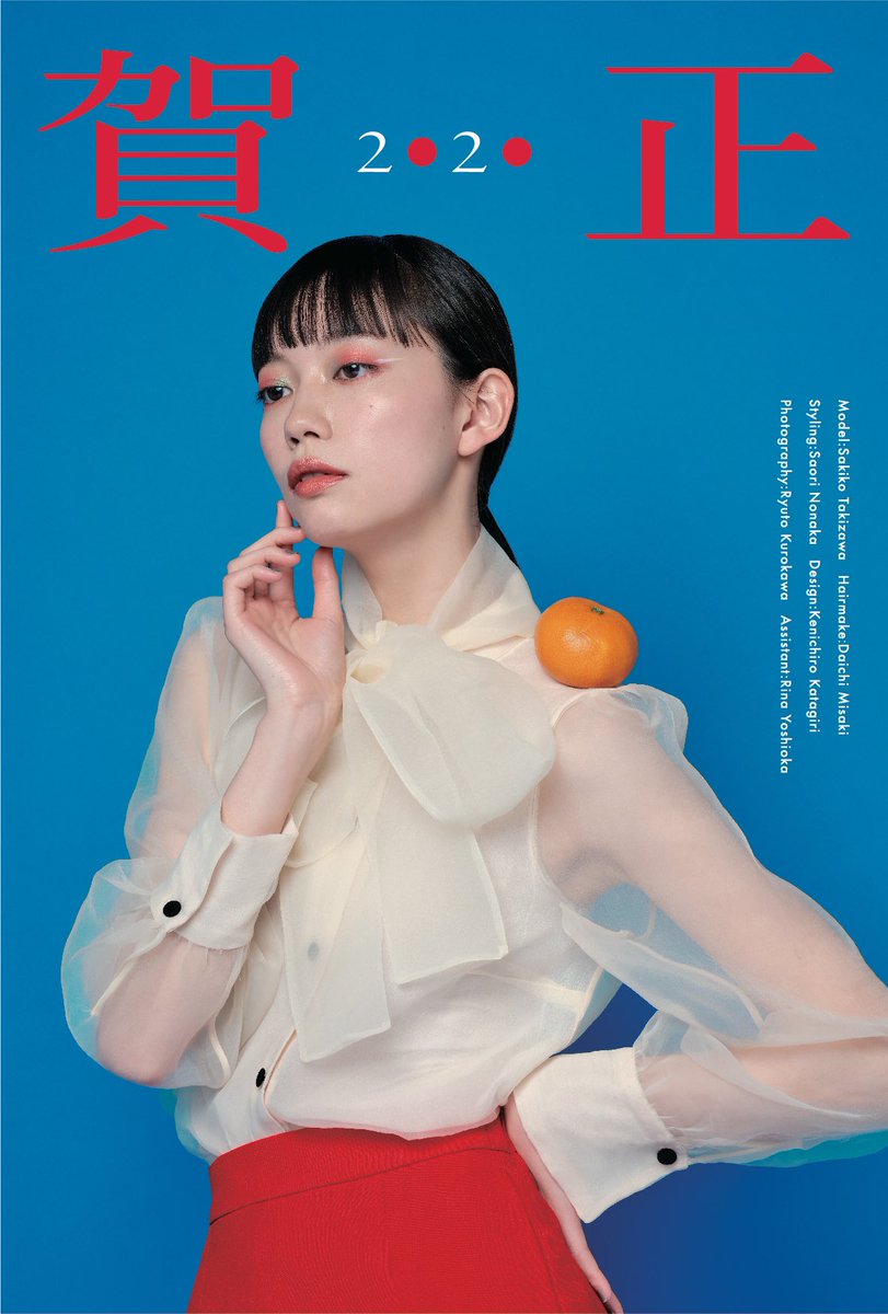 ミサキダイチ Twitterissa 新年一発目のメイク案 賀正 アイメイクは日本らしい朱色をベースに目頭に新鮮なみかんのへたイメージの緑 目尻 に餅イメージの白いアイラインでワンポイント 今年は気が向いたらどうメイクを考えてるか紹介していこうと思います どうぞ