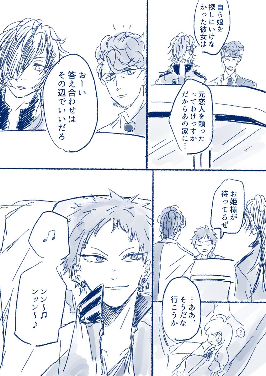 迷子の女の子と758がエンカウントする話⑩(描き初め) 