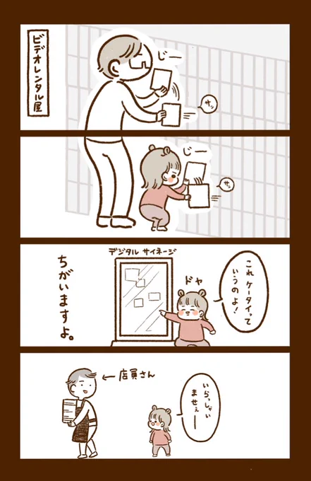 大人の真似をしている娘ちょっと面白い 