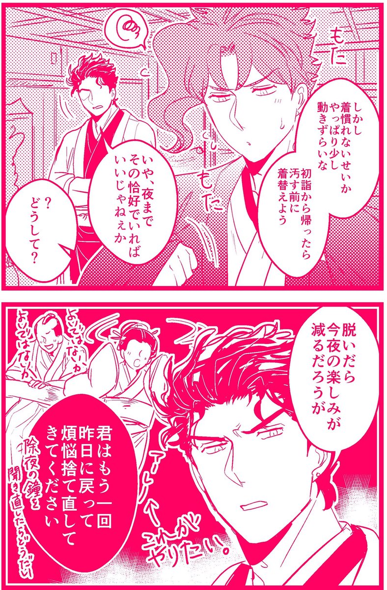 初詣前にもう一度帯をがっちり結び直す院 