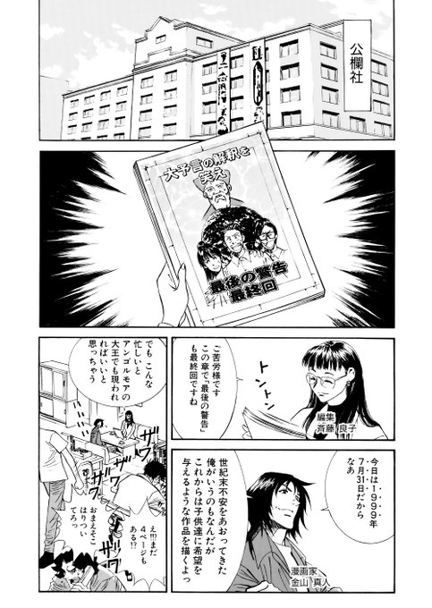 これが終末 コミックマスターj 完全版 リマスター版五巻第四話 これが終末 コミックマスターj 完全版 リマスター版五巻第四話