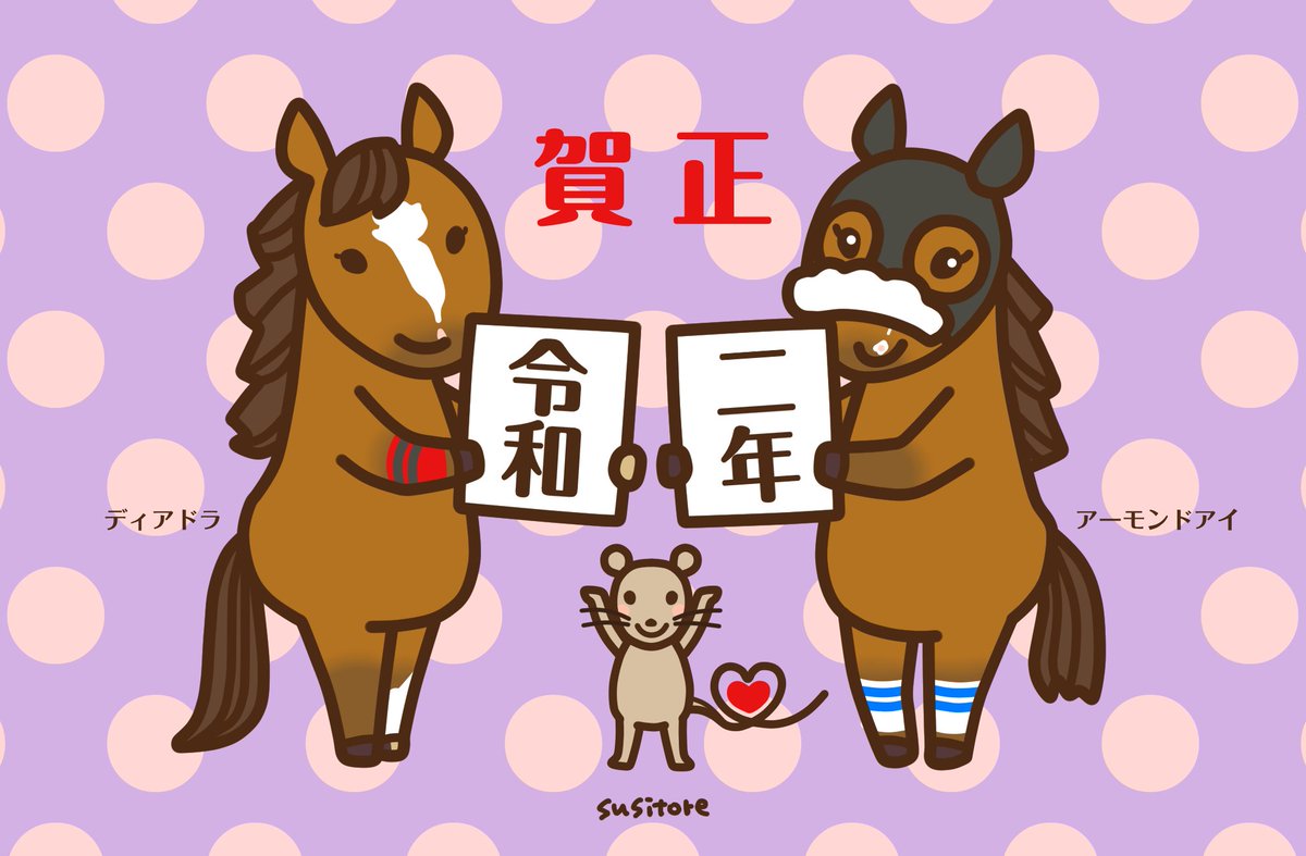 Susitoreのイラスト 年