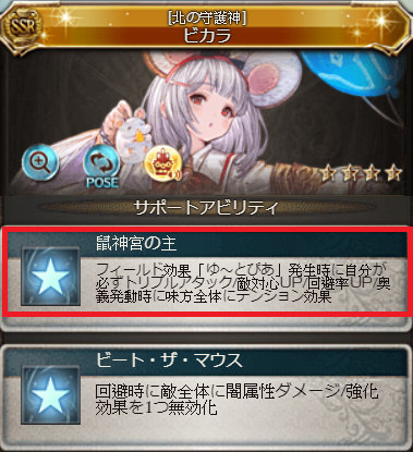 グラブル 色々つけられるようになった 回避率 アビリティ 指輪 耳飾りで全部つけたらヤバいことは出来るの ミムメモ速報 グラブル 攻略 情報まとめ