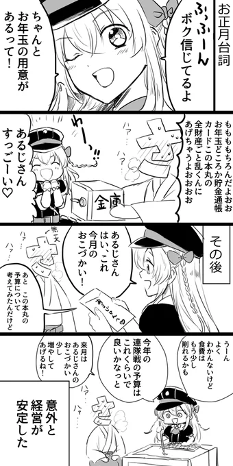 乱くんに全財産あげたい漫画 