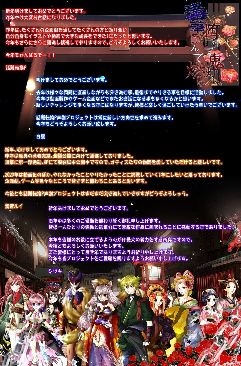 白鷹 V Twitter 話題転換p声劇プロジェクト 新年あけましておめでとうございます 旧年中は大変お世話になりました 本年も変わらぬご愛顧の程よろしくお願い致します 楽しい作品を沢山ご提供できるようスタッフ一同頑張って参ります 白鷹 V Twitter 話題転換p声劇プロジェクト 新年あけましておめでとうございます 旧年中は大変お世話になりました 本年も変わらぬご愛顧の程よろしくお願い致します 楽しい作品を沢山ご提供できるようスタッフ一同頑張って参ります