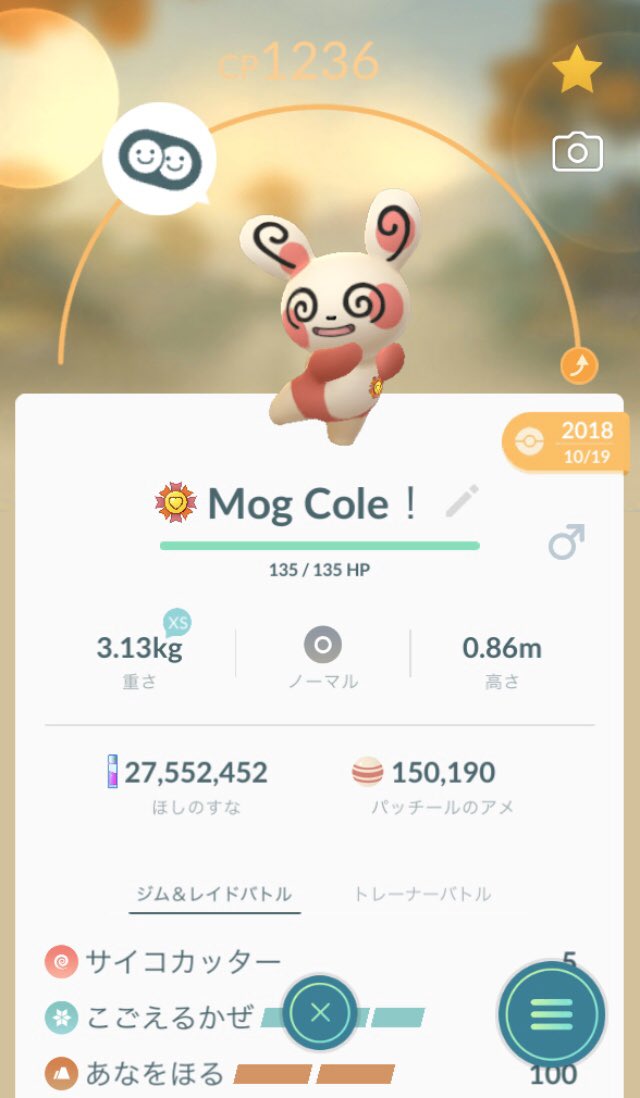 Lock Cole 旅するパッチール がんばリボンついた ๑ W ๑ パッチールガチ勢 旅するパッチール ポケモンgo Pokemongo 海外勢