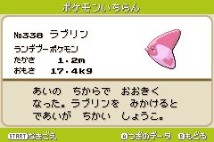 まろ ポケモンベガ図鑑レビュー No 74 テッケン テッコンボ いわ かくとうタイプのポケモン 本家ではまだこういったポケモンはいないが ロップルの項で紹介したミブリム系統とかが近いかもしれない ベガのオリポケには人型が多過ぎると言ってきたが