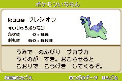 まろ ポケモンベガ図鑑レビュー No プレシオン ラプラスのオリジナル進化前 初代からアニメ等で人気のラプラスだけに 今更進化前が追加されても需要があるか微妙 実際ケンタルの項で述べたように 既存ポケモン進化前はdp以来追加されていない まろ ポケモンベガ図鑑レビュー No プレシオン ラプラスのオリジナル進化前 初代からアニメ等で人気のラプラスだけに 今更進化前が追加されても需要があるか微妙 実際ケンタルの項で述べたように 既存ポケモン進化前はdp以来追加されていない
