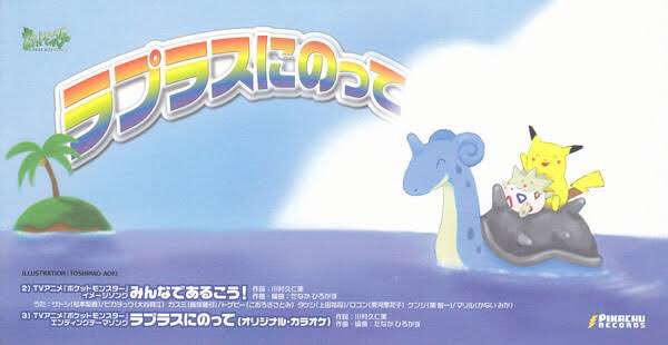 まろ ポケモンベガ図鑑レビュー No プレシオン ラプラスのオリジナル進化前 初代からアニメ等で人気のラプラスだけに 今更進化前が追加されても需要があるか微妙 実際ケンタルの項で述べたように 既存ポケモン進化前はdp以来追加されていない