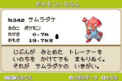 まろ ポケモンベガ図鑑レビュー No 98 カモナイツ 見ての通りカモネギのオリジナル進化形 長らく期待されてきたが 剣盾で満を辞してリージョンフォームと進化形ネギガナイトが追加された 外見はネギガナイトよりむしろガラルカモネギに近い 格闘 まろ ポケモンベガ図鑑レビュー No 98 カモナイツ 見ての通りカモネギのオリジナル進化形 長らく期待されてきたが 剣盾で満を辞してリージョンフォームと進化形ネギガナイトが追加された 外見はネギガナイトよりむしろガラルカモネギに近い 格闘