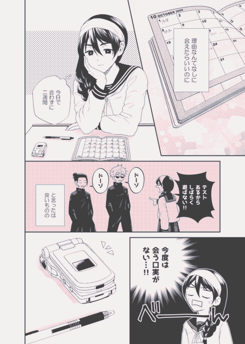 すぐりこ:口実(1/4)
※帰ろうからちゃんと帰れて闇堕ちもなかった過去編ハッピ～世界線捏造漫画です 