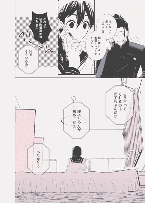 すぐりこ:口実(3/4) 