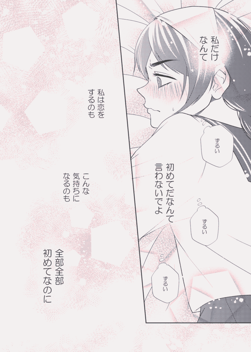 すぐりこ:口実(3/4) 