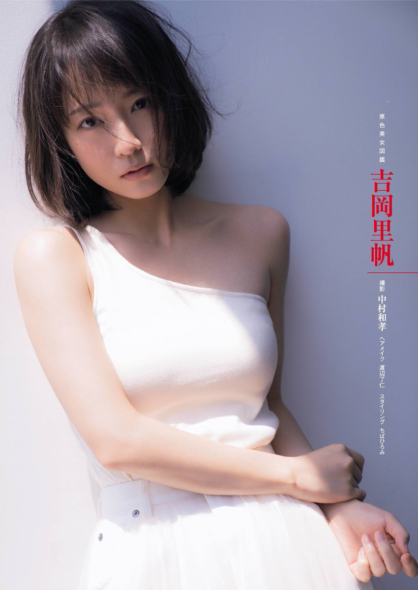 えろひ on X: 吉岡里帆胸もヤベェけど 顔もエロいから 顔抜き素材にしちゃいます❤️ t.cof7J2O85PxQ  X