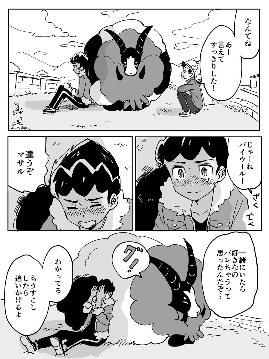 マサホプ…