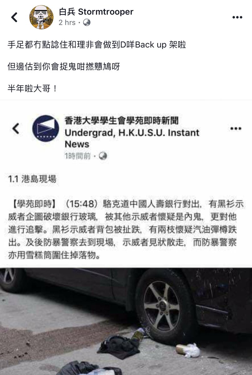 CKY30091704's tweet photo. 呢邊鼓掌，話支持勇武，果邊就捉鬼🤪🤪🤪 https://t.co/qXu8DPVKB2