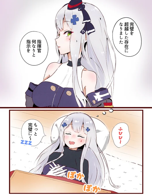 初夢をみる416 #ドルフロ
MOD…正夢になる 