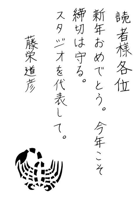 自粛せど ゴーンゴーンと 除夜の鐘あけましておめでとうございます。今年もよろしくお願いします。今年は去年怒らせてしまった方々にも褒めていただけるような、キレイな漫画をたくさん描きたいナ! 